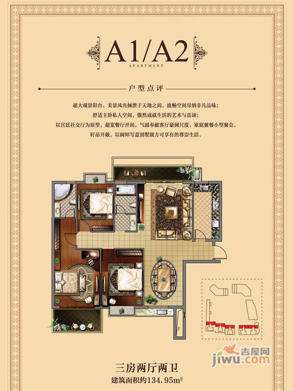 曼福特国际广场3室2厅2卫134.9㎡户型图