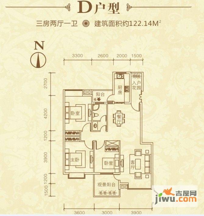 公园华府3室2厅1卫122.1㎡户型图