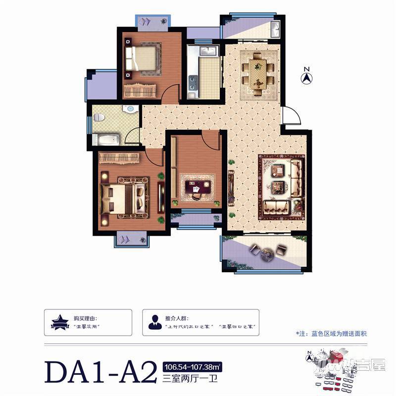 袁河御景3室2厅1卫106.5㎡户型图