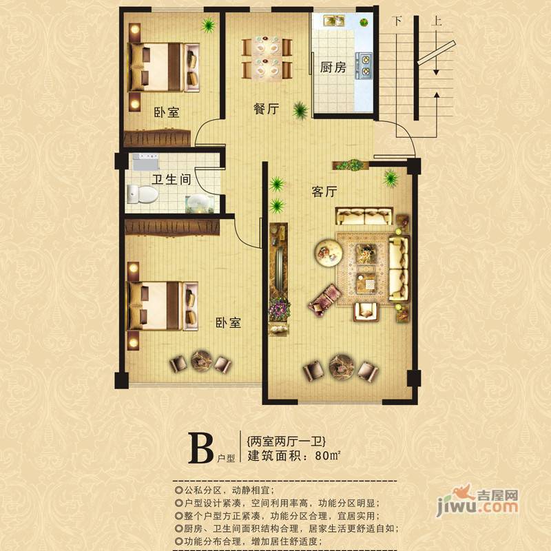 新余星辉鲜活农产品批发市场2室2厅1卫80㎡户型图