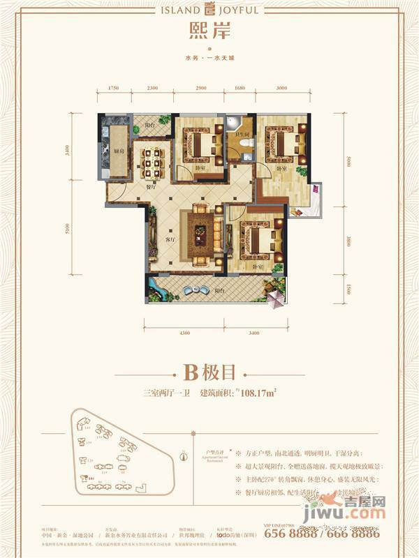 一水天城熙岸3室2厅2卫129㎡户型图