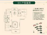 北湖春天3室2厅2卫122㎡户型图